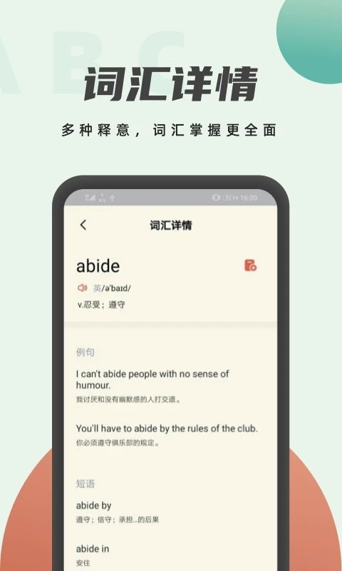 英语阅读君app 英语阅读君软件下载