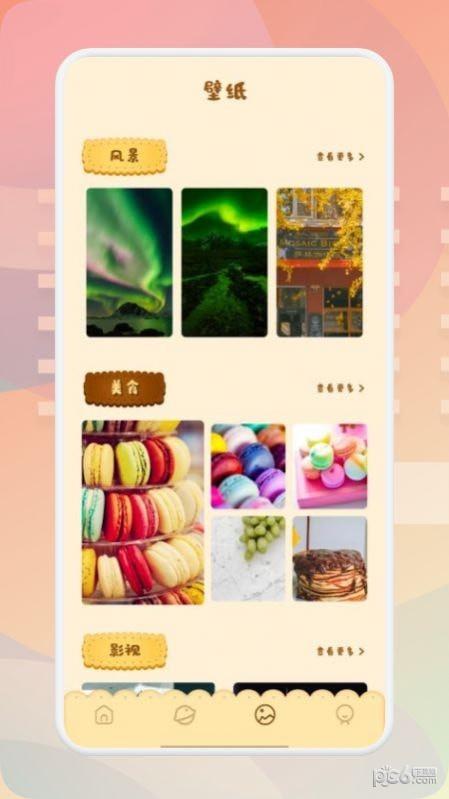 家庭小炒菜谱软件