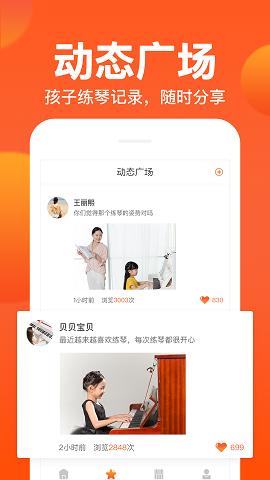 小鹿钢琴陪练v1.0.0