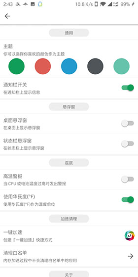 强力清理付费最新版
