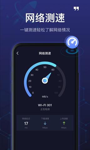 5GWiFi管家v1.0.1