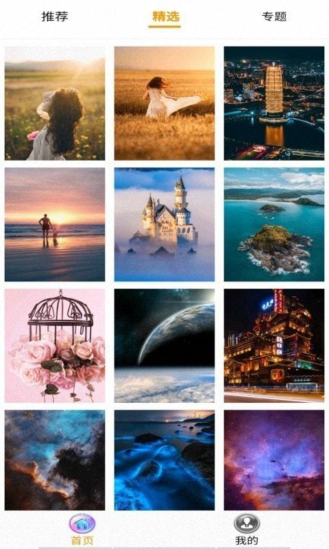 我的迷你世界壁纸app