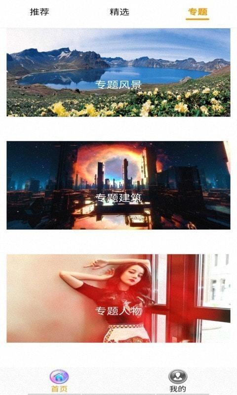 我的迷你世界壁纸app