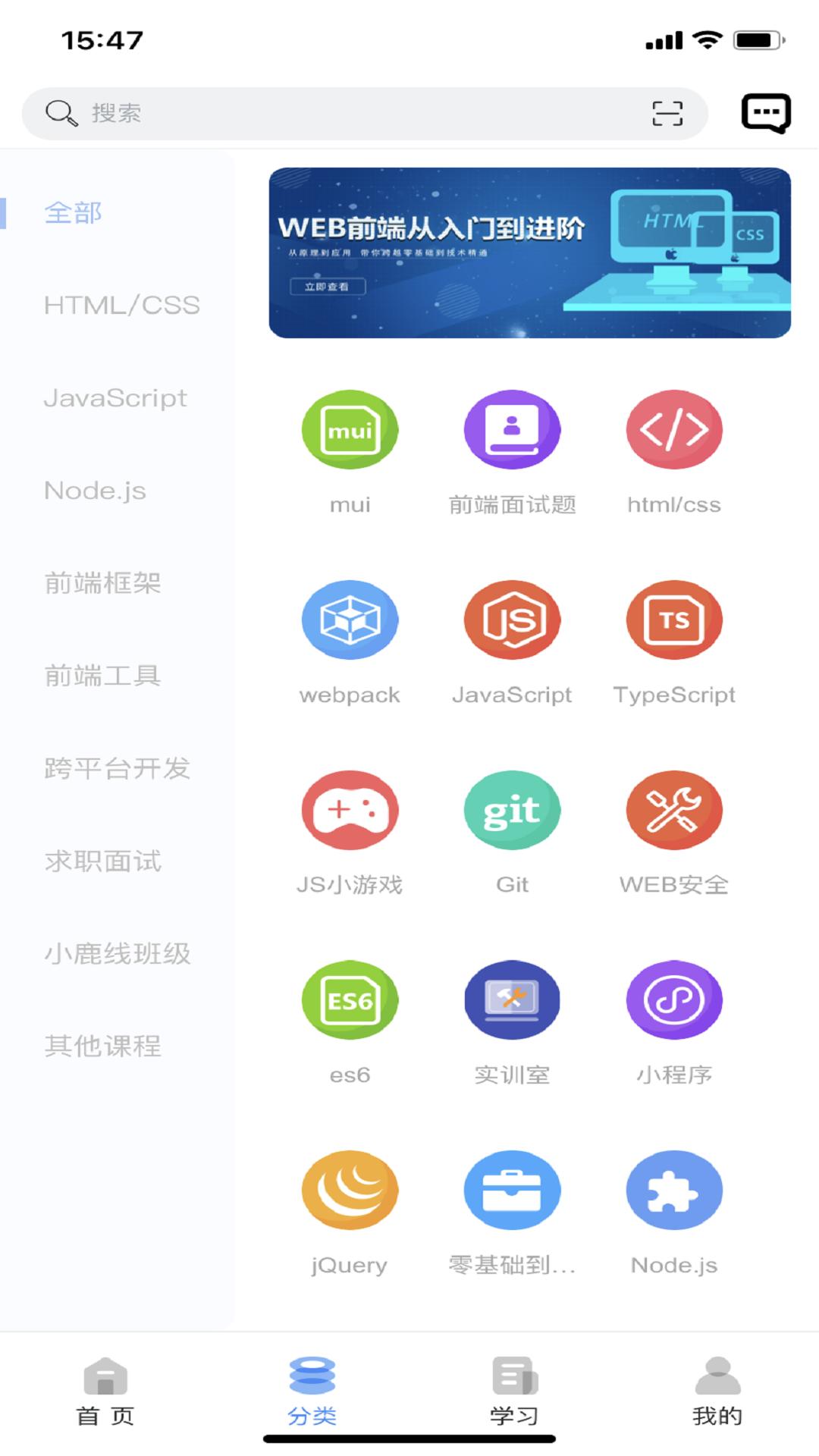 小鹿线v1.0.1