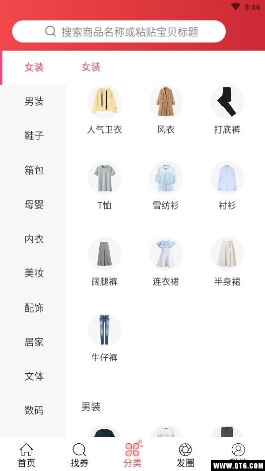 转转省钱优惠券下载