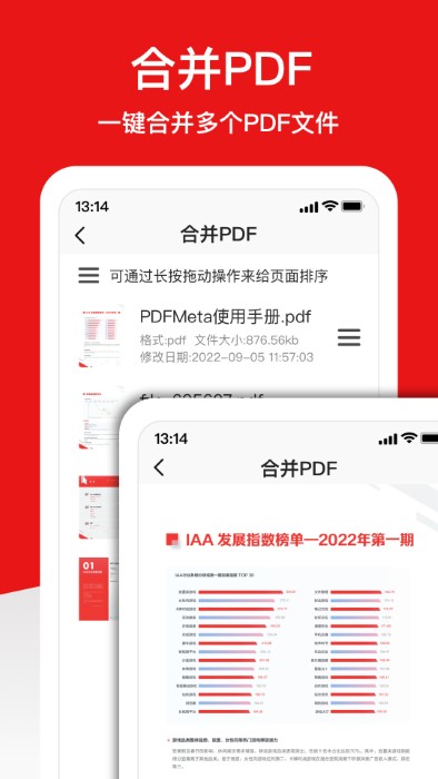 pdfmeta pdf转换器免费下载