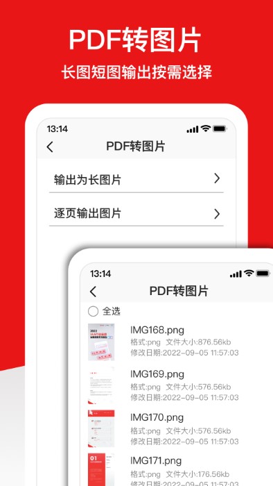 pdfmeta pdf转换器软件