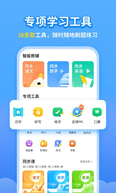 学宝教育app