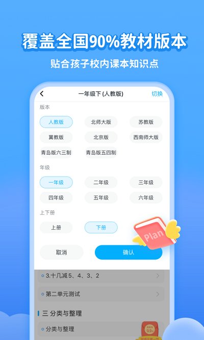 学宝教育app