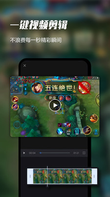 极速录屏大师手机版