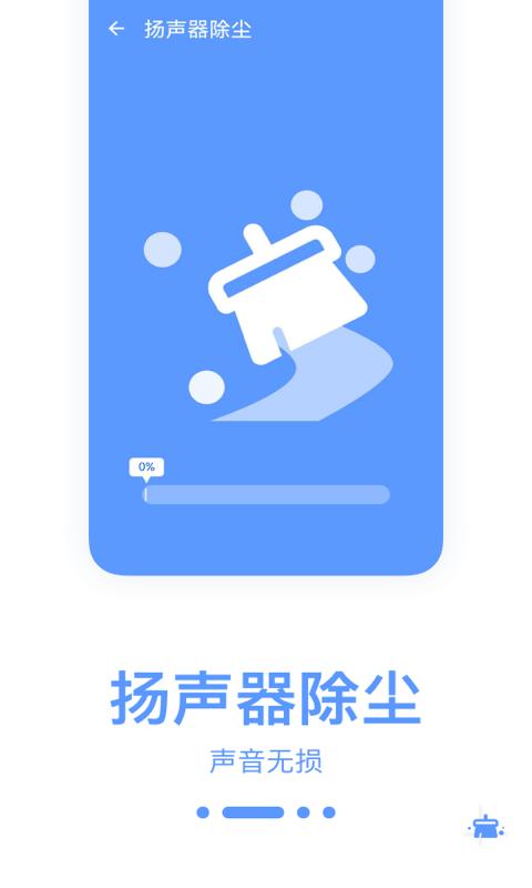 爱清理优化助手app