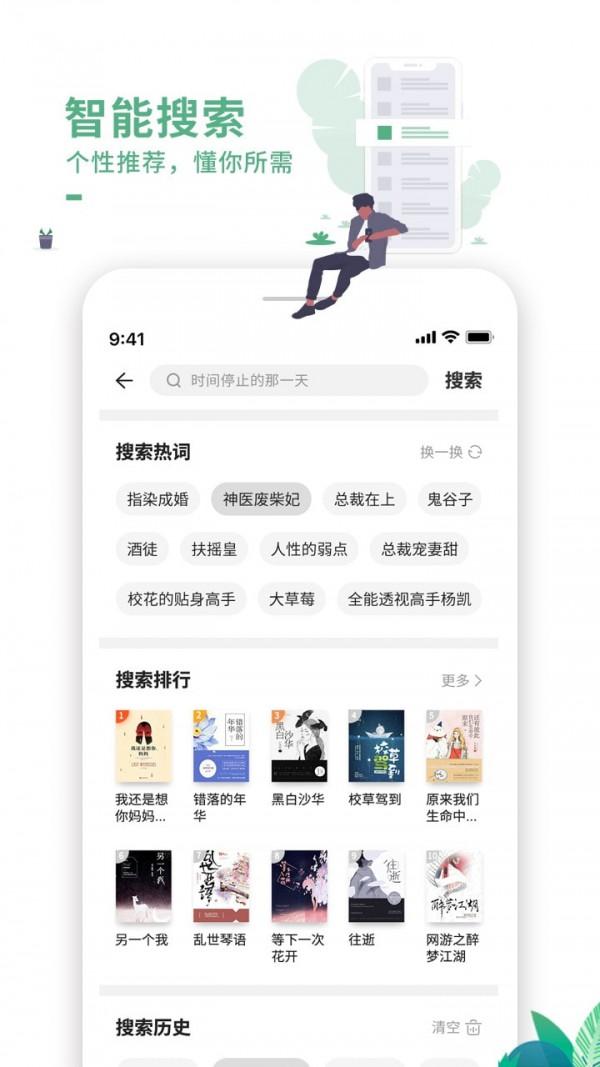蛙蛙有声阅读v1.0.8