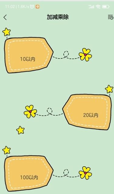 小学生口算题100道v1.0