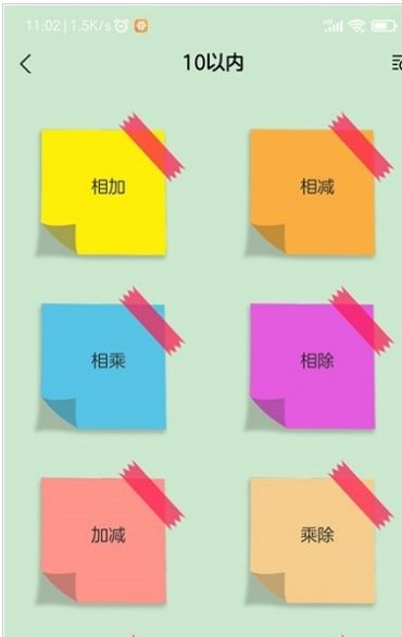 小学生口算题100道v1.0