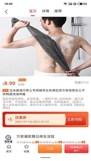 尚诚优品v1.0.1302
