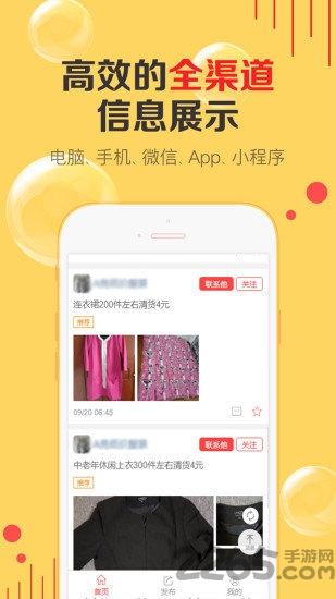 货清清app 货清清安卓版下载