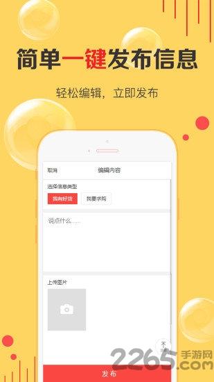 货清清app