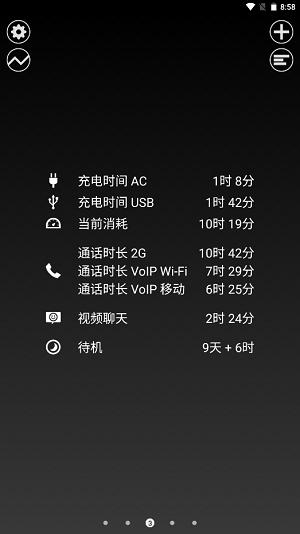 薄荷电池助手app下载