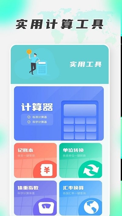 换机克隆助手app下载