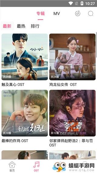 天天韩剧app下载