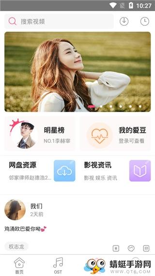 天天韩剧app下载