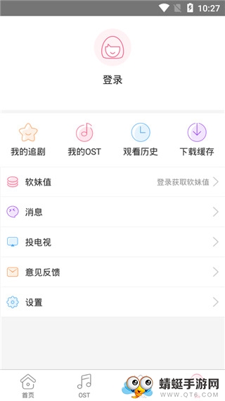 天天韩剧app下载