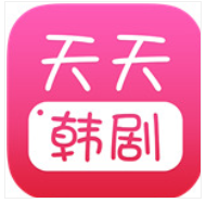 天天韩剧app下载