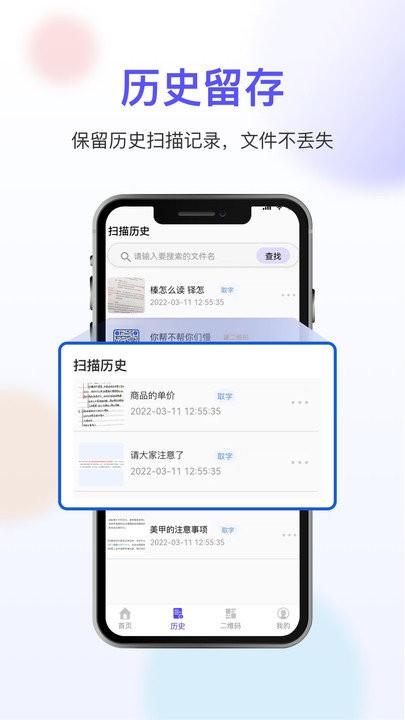扫描免费app(又名全能扫描)