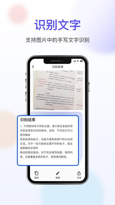 扫描免费app(又名全能扫描)
