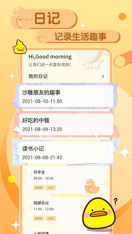 蛋卷笔记app下载