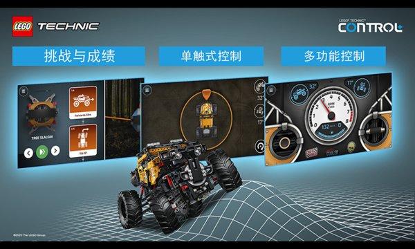 乐高机械组control+