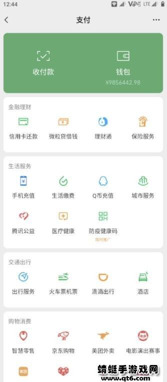 钱包模拟器软件