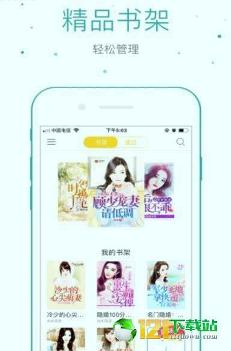 落初小说阅读器app