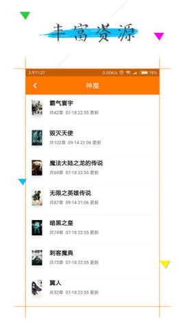 追书小说