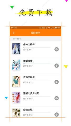 追书小说