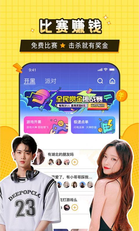 瓜皮约玩app下载