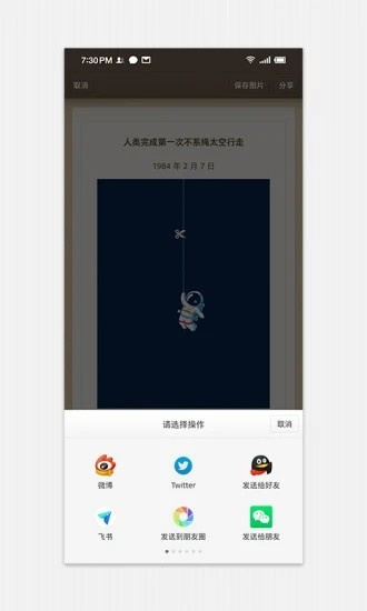 锤子便签旧版本