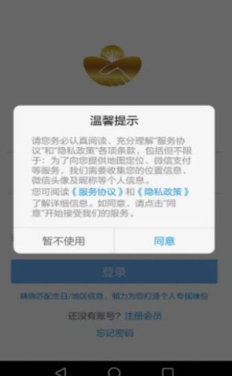 缘宝交友app手机版