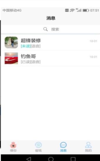 缘宝交友app手机版