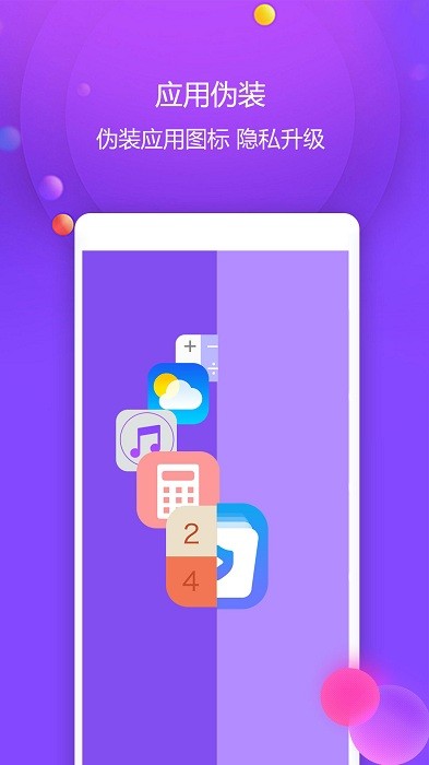 视频保险箱免费版