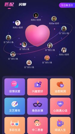 反差交友app最新版