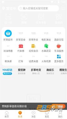 折草优惠券商城