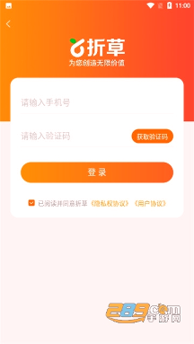 折草优惠券商城