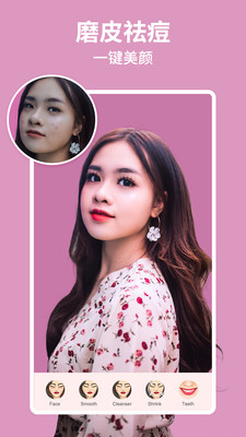 美啦相机破解版