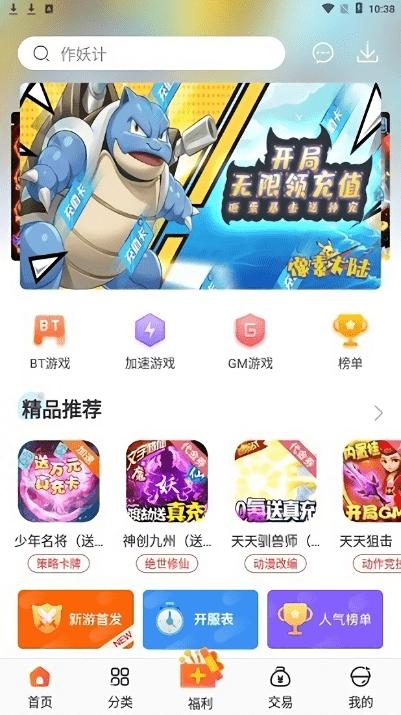 冷狐游戏盒子v2.2