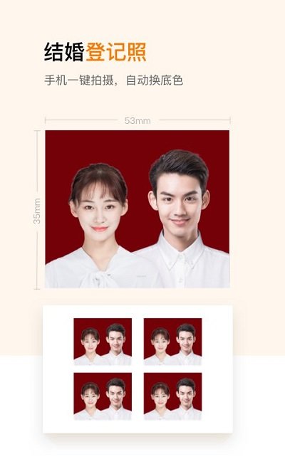 乐骐证件照制作app下载