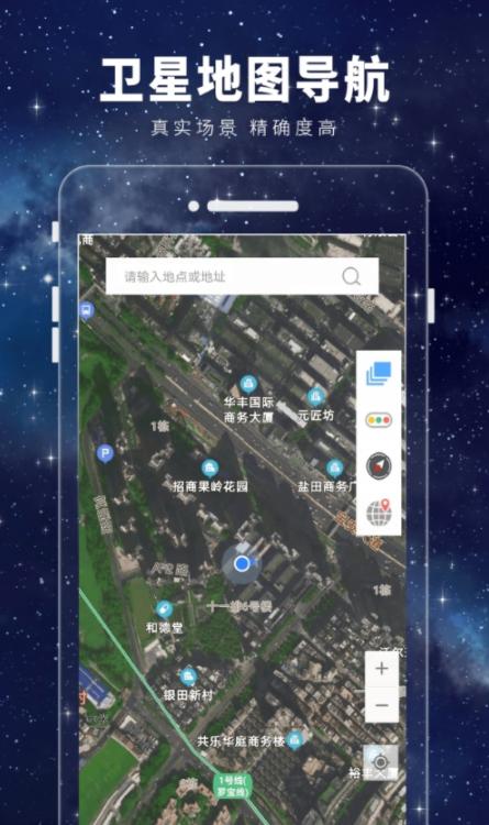 卫星3D街景地图免费版