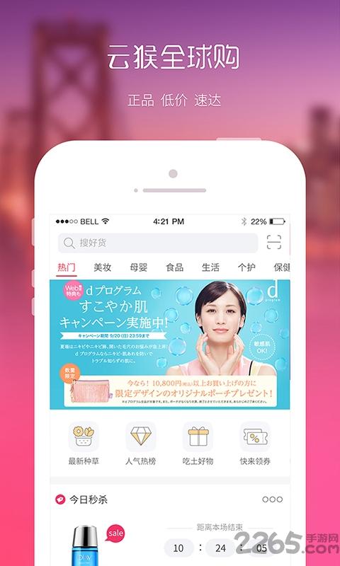 万能遥控器轶好app下载