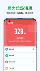 极快清理大师/
