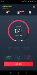 手机一键清理大师app下载